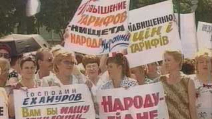 В городах Украины прошли акции протеста против повышения цен