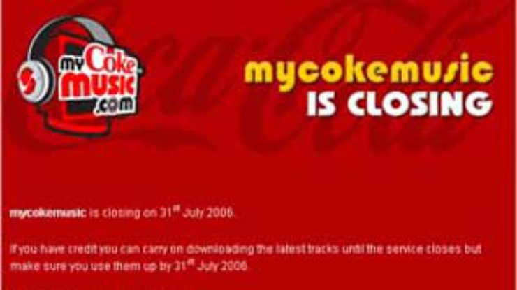 Coca-Cola закрывает онлайновый музыкальный магазин