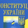 Украина отмечает 10-летие Конституции