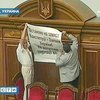 Лента.ру: Верховная Рада. Перезагрузка