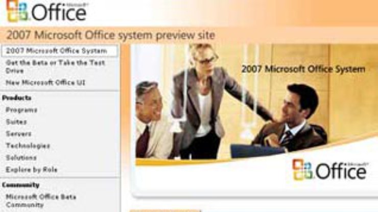 Microsoft сделает платными бета-версии Office 2007