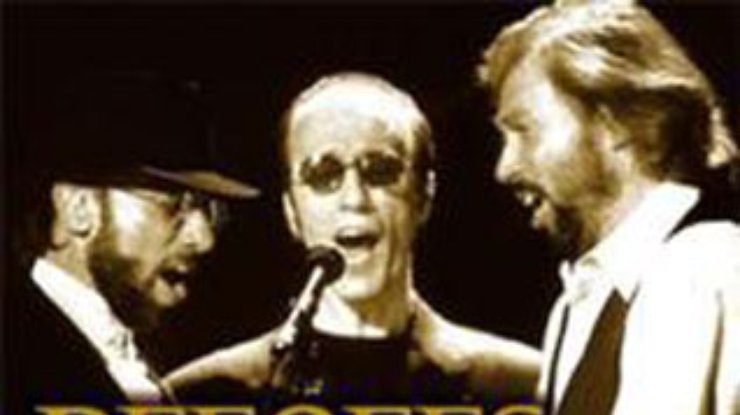Bee Gees выпускают сборник своих первых трех альбомов
