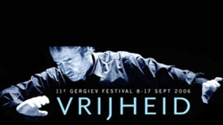 В Нидерландах пройдет фестиваль Валерия Гергиева