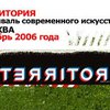 В московском метро пройдет фестиваль современного искусства