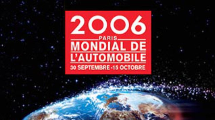 В Париже открылся автосалон Mondial de l'Automobile 2006