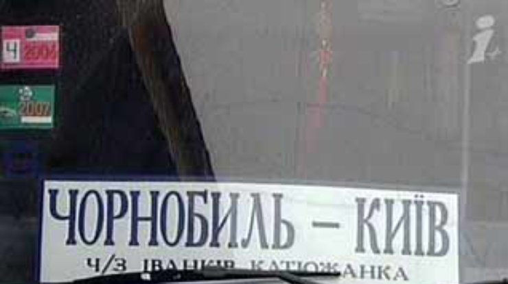 Из Киева в Чернобыль теперь можно доехать на обычной маршрутке