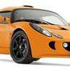 Дорожают новые модели Lotus