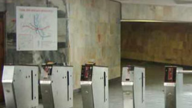 В Киеве не работало метро
