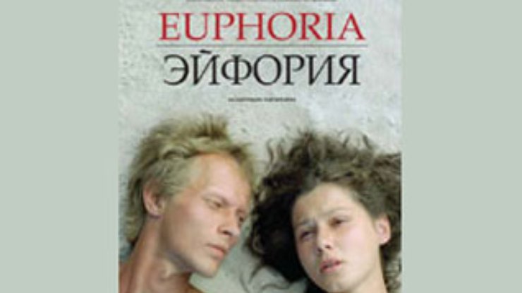 Кинонеделя: Эйфория и Халепа