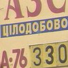 Нефтетрейдеры экономят на качестве бензина?