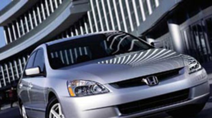Honda отзывает 81 тысячу автомобилей Accord