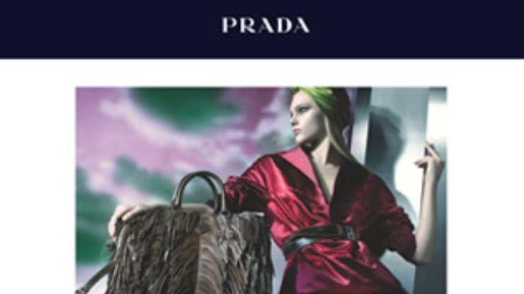 Прада против Prada: как справиться с боязнью моды
