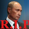 Хакеры похоронили Путина и оживили Хусейна