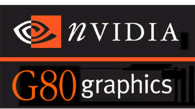 NVIDIA G80 - "хорошо замаскированный x86-процессор"?
