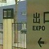 Загадочные знаки в Китае