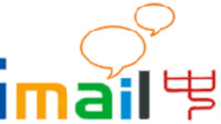 Китайцы не отдали Google домен gmail.cn