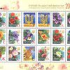 Украинской почтовой марке исполнилось 15 лет