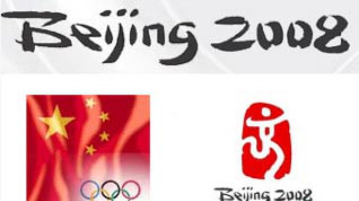 На Олимпиаду в Пекине уже можно купить билеты