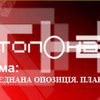 На Первом национальном появилась политическая цензура? (Дополнено в 15:10)