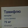 Опасный "Тамифлю" свободно продается в украинских аптеках