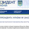 Рада требует от Ющенко отменить роспуск парламента
