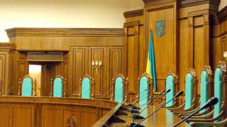 11 апреля КС начнет рассмотрение конституционности указа Ющенко
