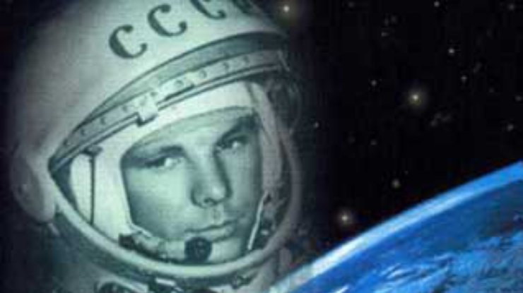 46 лет назад Юрий Гагарин совершил полет в космос