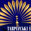 "Таврийские игры" впервые пройдут в Киеве
