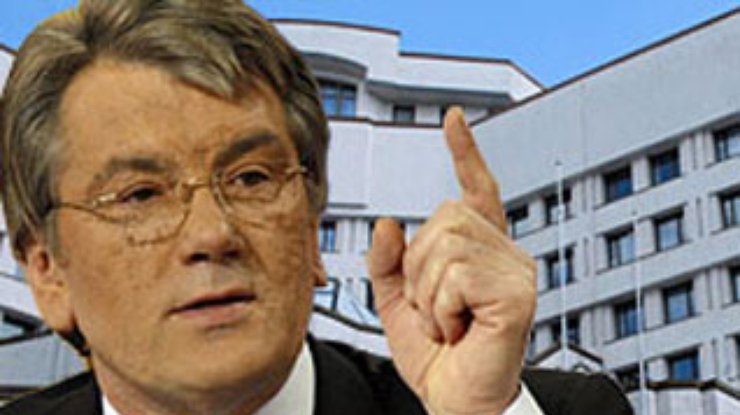 КС закрыл дело о первом указе Ющенко