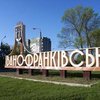 Ивано-Франковск признан лучшим городом для жизни в Украине