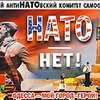 В Одессе устроили антиНАТОвский крестный ход