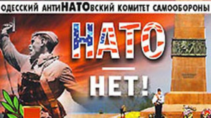 В Одессе устроили антиНАТОвский крестный ход