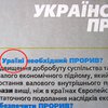 Тимошенко сравнила "Прорыв" Кинаха с кроссовками "Abibas"