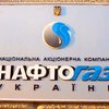 "Нафтогаз" не будет прекращать переговоры с "Газпромом"