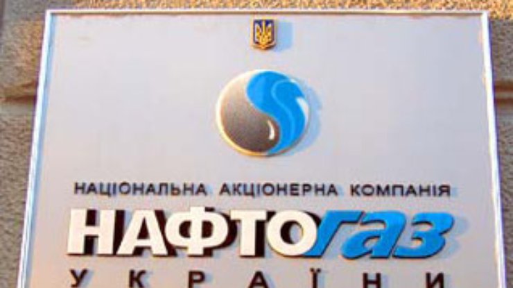 "Нафтогаз" не будет прекращать переговоры с "Газпромом"