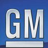 General Motors создала новую технологию сгорания топлива