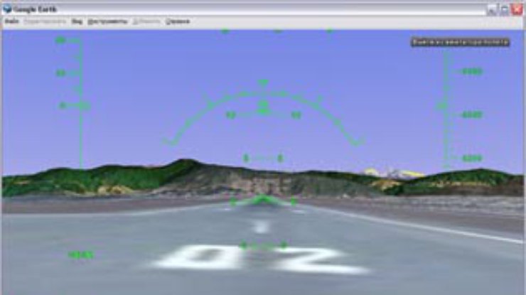 В Google Earth встроили авиационный симулятор
