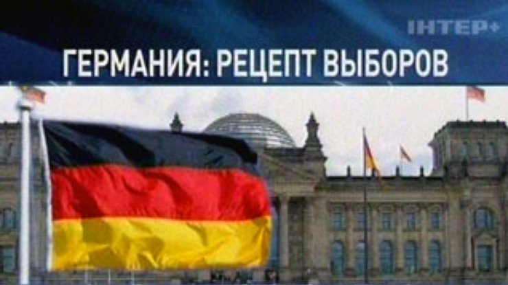 Германия: Рецепт досрочных выборов