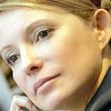 ВН: Подарок для Тимошенко