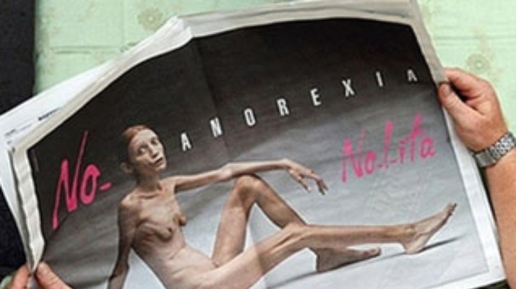 Спекулирующая на проблеме анорексии реклама признана неэтичной