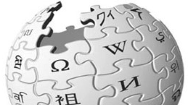 Французский суд защитил "Википедию"