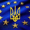 Еврокомиссар: Украина не готова присоединиться к ЕС (Дополнено в 10:30)
