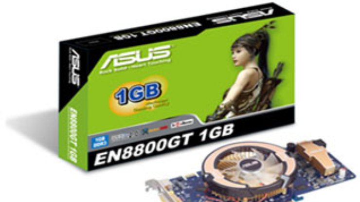 Asustek оснастила видеокарту GeForce EN 8800GT 1 гигабайтом памяти