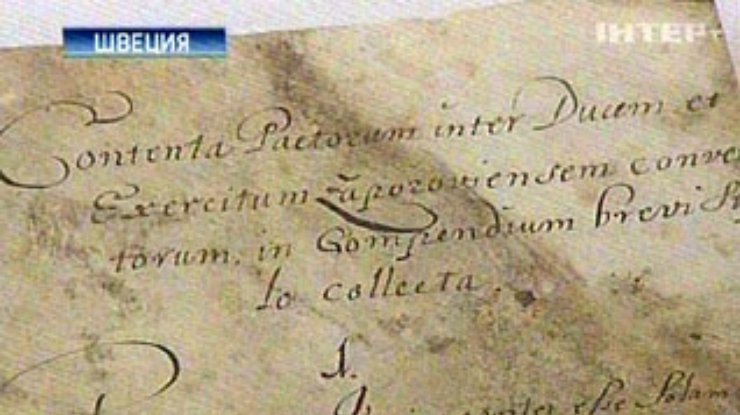 Вещи, которых касались руки великих людей