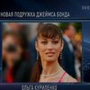 Новой подружкой Джеймса Бонда станет украинка