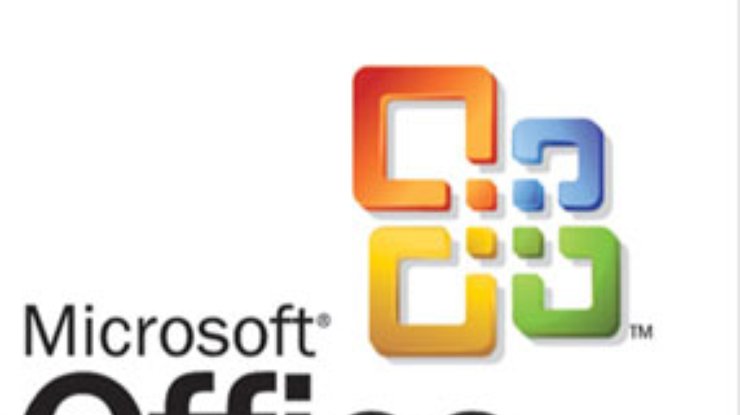 Microsoft впервые за четыре года выпустила Office 2008 для ОС Mac
