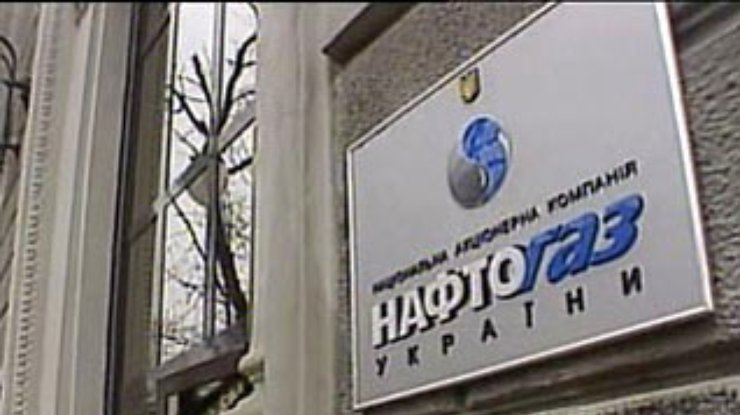 "Нафтогаз" уведомил "Газпром" о планах Тимошенко