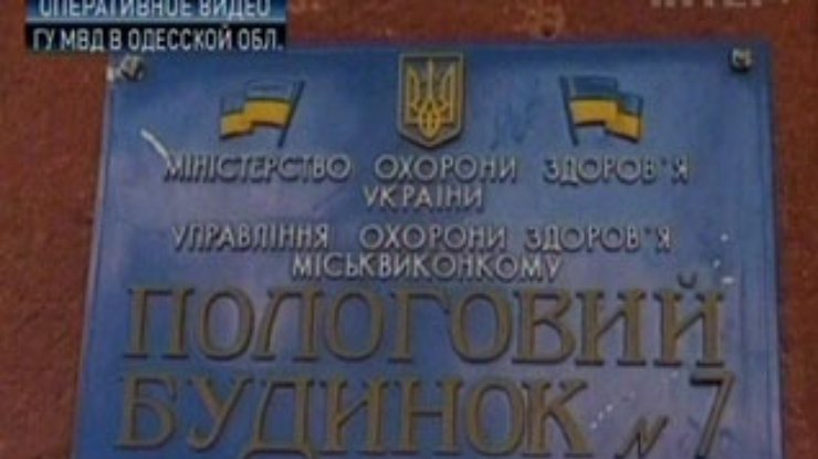 В Одессе милиционеры принимали роды прямо на улице