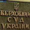 Верховный суд оправдал избирательную кампанию Черновекого
