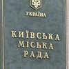 ТИК отказала в регистрации депутатам Киевсовета от БЮТ